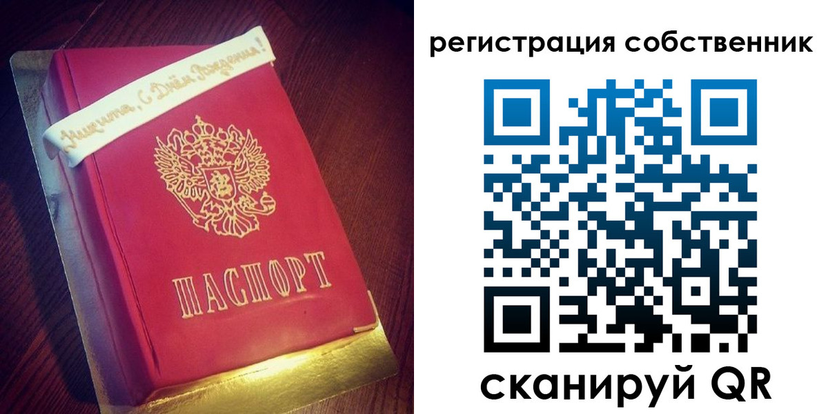 временная регистрация гарантия в Рославле