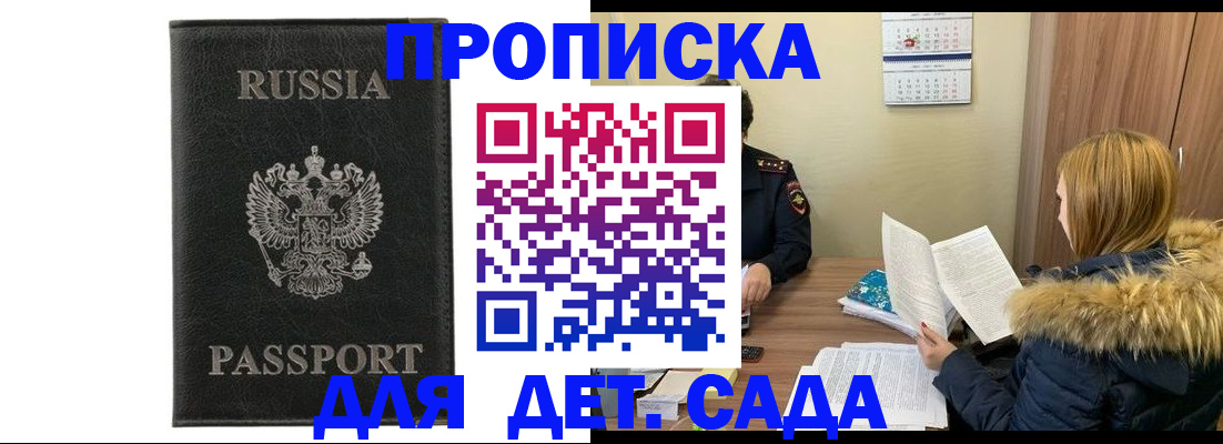 временная регистрация недорого в Рославле