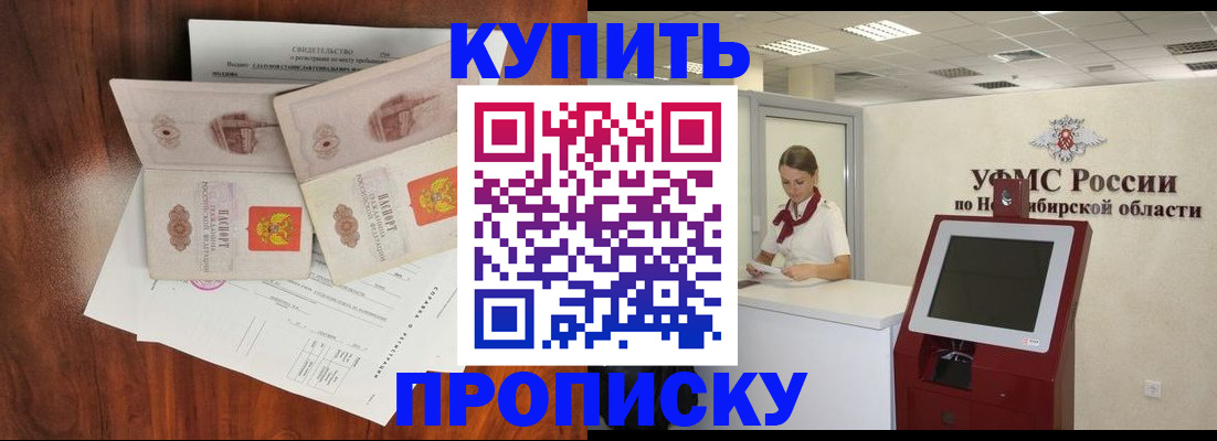 временная регистрация поиск в Рославле