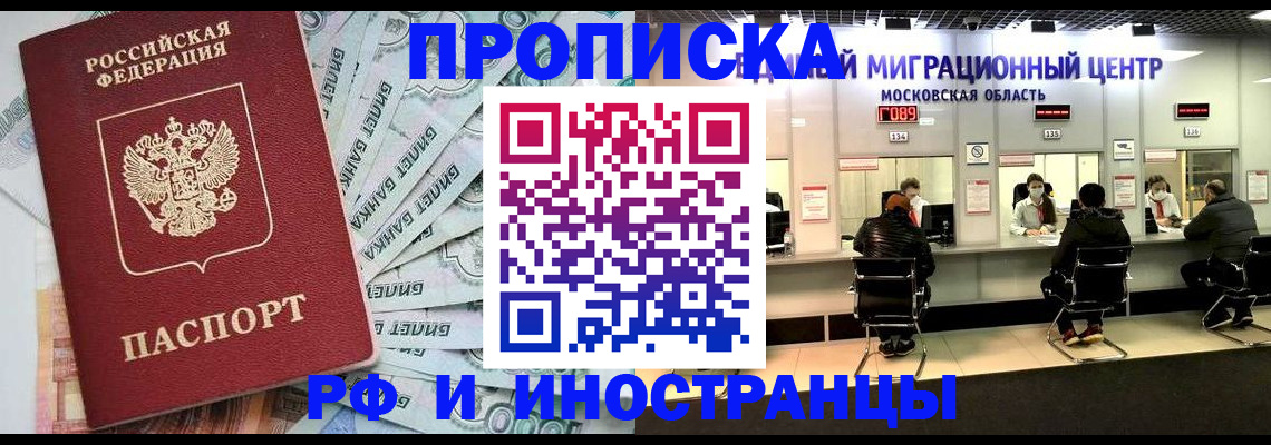 где прописаться в Рославле